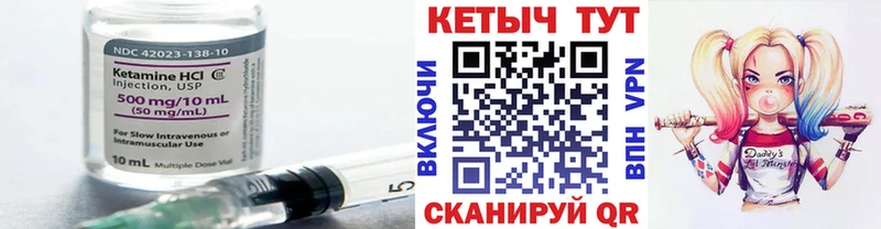 КЕТАМИН VHQ  shop телеграм  Петровск-Забайкальский  купить наркоту 