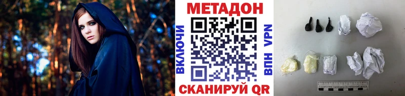 купить наркотики цена  Петровск-Забайкальский  МЕТАДОН methadone 